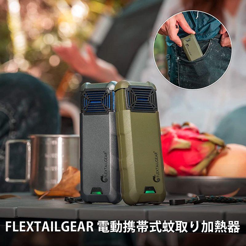 FLEXTAILGEAR 蚊取り器 アウトドア 電池式 蚊取りシート加熱 蚊対策グッズ 省エネ 屋外 屋内