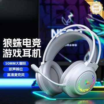 【電競吃雞】頭戴式耳機 遊戲耳機 電競耳機 有線耳機 電腦耳機 帶麥克風 7.1環繞聲 多平臺兼容 臺式機筆記本手機通用