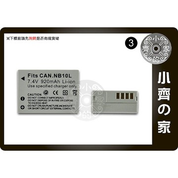 CANON佳能 G15 G1X SX40 IS SX50 SX40 SX50HS,NB10L,NB-10L 小齊3