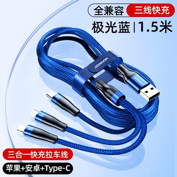 數據線 數據線三合一快充一拖三充電器線二合一車載多頭多功能三頭手機適用于蘋果『XY26506』