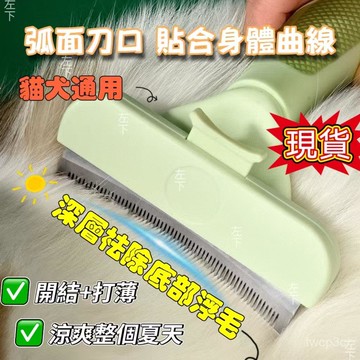 🔥台灣現貨🔥 寵物梳 寵物開結梳 貓梳子打薄去浮毛 長毛貓狗狗專用梳毛刷 貓清理用品毛髮刷 刷子 梳毛刷 寵物刷 毛髮刷