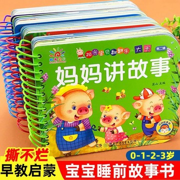 🔥臺灣-出貨🔥寶寶撕不爛翻翻書0-1-23嵗嬰兒早敎啟懞認知書睡前故事書兒童繪本