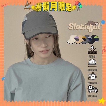 【SLOTHFUL®】彩色拼接板帽 潮流帽子 遮陽帽 韓系帽子 帽子 戶外帽 拼接帽 分割帽 防潑水帽 露營帽 防水帽