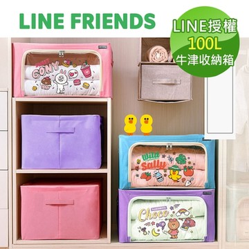 【收納王妃】LINE FRIENDS 插畫系列 100L 牛津收納箱 整理箱 熊大/兔兔/莎莉/熊美