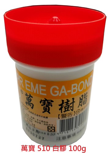 【文具通】2號 圓樹脂 乳膠 白膠 樹酯 樹脂 100g ⛔出貨品牌依現有庫存為主 不可挑⛔ L2060047【領券滿額再折千8/31止】