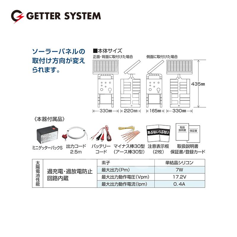 電気柵本体 クイック600ソーラー Qik-600S