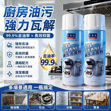 桃園出貨🍂【官方正品】卡賽博廚房油污多功能泡沫清潔劑強效除垢慕斯泡泡 多功能清洗劑油污清潔 淨清洗慕斯