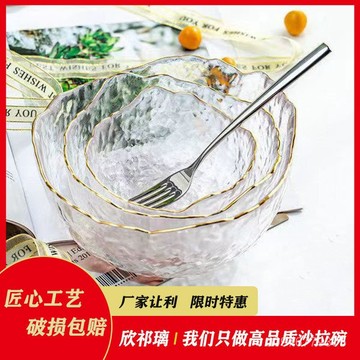 臺灣出貨⚡日式錘紋金邊玻璃碗透明沙拉碗家用水果碗創意水果盤網紅餐具套裝 MCDS