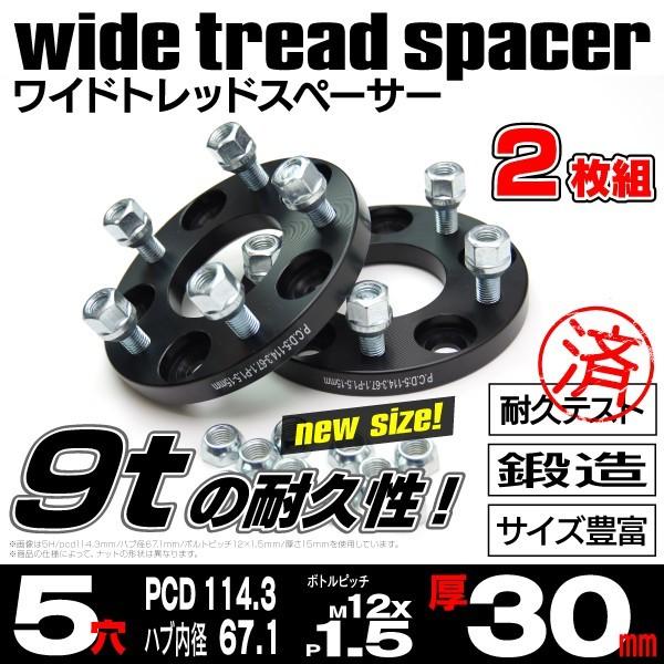 ハイエース 100系 ワイドトレッドスペーサー ホイールスペーサー 30mm