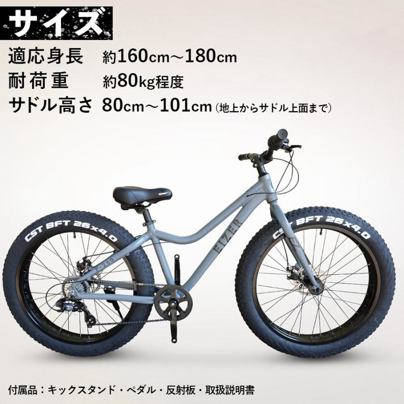 自転車 太いタイヤ お洒落です。 - 自転車本体