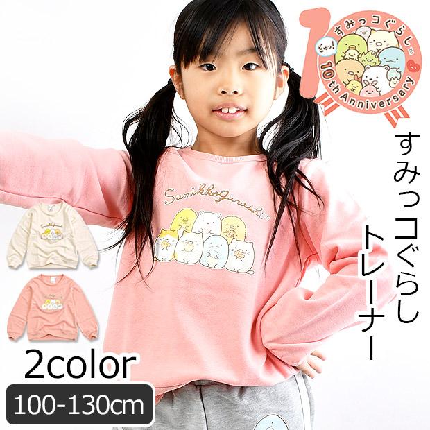 可愛い♡すみっこぐらしのトレーナー(4L) っぽい 