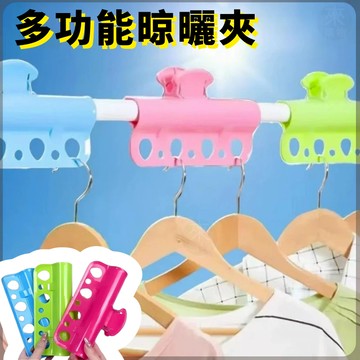 強力戶外防風夾子晾衣服夾子固定神器卡扣防掉落加厚晾衣杆分隔器