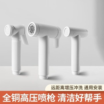 【精品推薦】噴槍 槍頭 馬桶噴槍 馬桶沖洗器噴水頭 噴水頭 馬桶噴槍噴水頭 洗屁屁噴水頭 馬桶噴槍槍頭  馬桶清洗槍槍頭