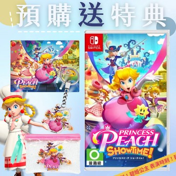 【電玩指標】全館免運 NS Switch 碧姬公主 表演時刻！中文版 碧姬 瑪莉歐 公主 表演 變身 換裝 闖關 橫向
