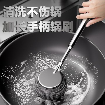 ⚡️臺灣出貨⚡️不銹鋼鍋刷廚房專用洗鍋鋼絲球刷長柄洗碗清潔刷子刷鍋神器不掉絲 7YBQ