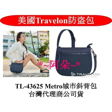 蝦幣回饋10% 美國Travelon 防盜包METRO城市斜背包TL-43625 隨身斜背包/休閒旅遊 深藍/黑