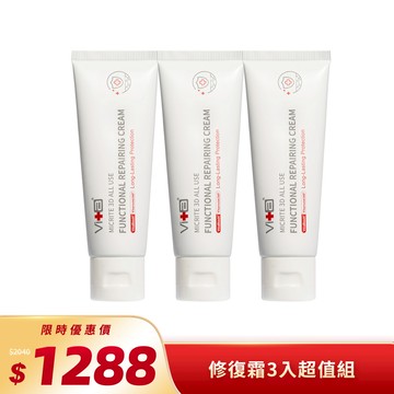 【修復霜3入超值組】薇佳｜全能修復霜3入組