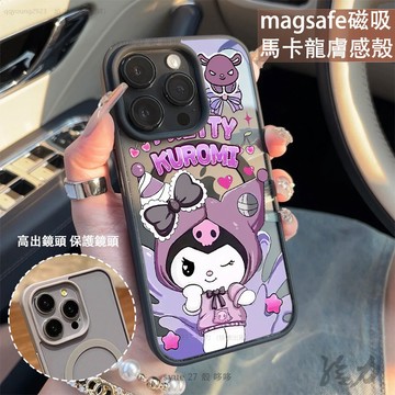 可愛庫洛米 磁吸手機殼iPhone16 適用蘋果i15 14 13 12 11Plus iX保護殼 Magsafe防摔殼