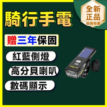 🔥限時低價 台灣熱賣🔥 高亮腳踏車燈 超亮腳踏車燈 紅光警示燈 防水戶外夜間騎行車燈 可吊掛前燈 自行車前燈 腳踏車前燈