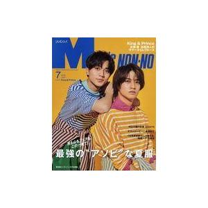 中古ファッション雑誌 Men’s NONNO(メンズノンノ) 2023年7月号