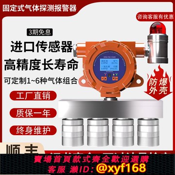 {可打統編 保固一年}插電獨立使用固定式四合一氣體報警器工業可燃氧氣臭氧濃度探測器