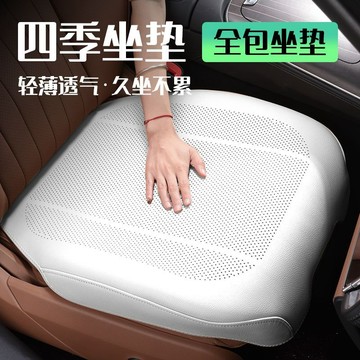 🌸桃圓有貨🌸高檔超薄全包圍汽車坐墊 汽車椅墊 車用座墊 汽座通風坐墊 汽車座椅保護墊 透氣椅墊 車椅墊汽車椅套車後座墊