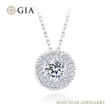 King Star GIA 30分 D color VVS2 18K金 天然鑽石項墜-圓滿滾珠邊(3EX 八心八箭 完美車工)
