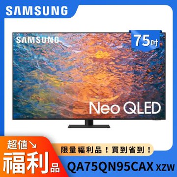 SAMSUNG三星 福利新品 75型 Neo QLED 4K QA75QN95CAXXZW