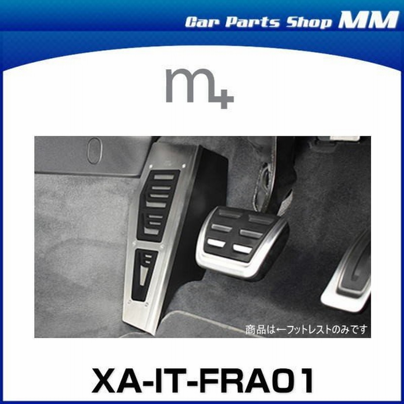 m+ エムプラス XA-IT-FRA01 アウディ A4(8W)/A5(F5)用フットレストカバー Audi 通販 LINEポイント最大0.5%GET  | LINEショッピング