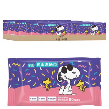 芊柔 純水濕巾 SNOOPY聯名款 款式隨機  80張  8包