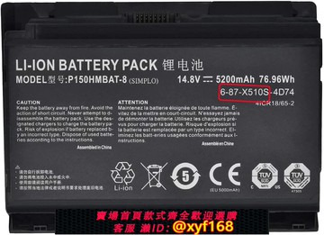 {可打統編 保固一年}全新原裝方案 X511 P150 P151 P150HMBAT-8 6-87-X510S筆記本電池