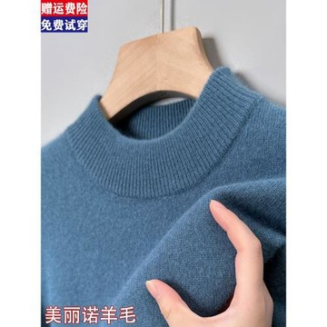 新款羊毛衫冬季男士半高領羊毛衣時尚休閑中青年加厚套頭針織衫男