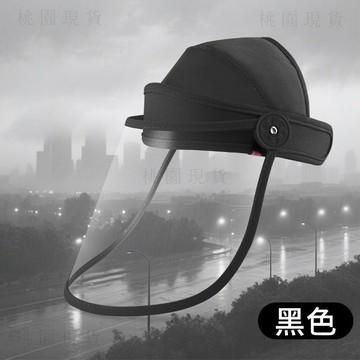臺灣出721💥新款遮雨帽騎電動車防雨防風帽男女護臉透明面罩擋雨帽做飯防油濺