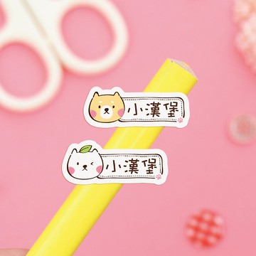 【正版原創】高質感 防水姓名貼-呆萌柴柴/150入-小版橫式D1-D2