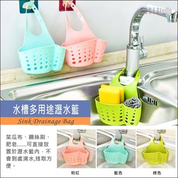 水槽多用途瀝水籃 廚房置物籃 浴室瀝水袋 收納袋 【居家達人-A169】