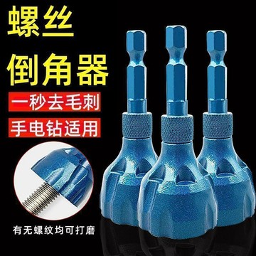 🛒臺灣24h🌳2026新款去毛刺外倒角刀銀色倒角器黑色磨角器修邊夾頭電鑽工具