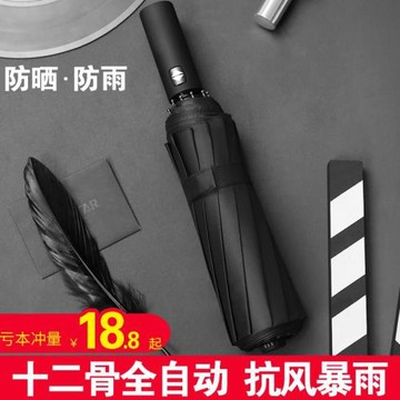 全自動超大折疊雨傘防曬防紫外線雙人廣告LOGO太陽傘遮陽男女晴雨