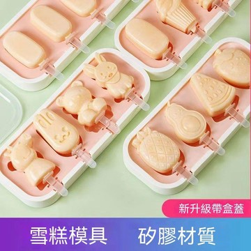 【可打統編】自製雪糕模具一整套 食品級矽膠 兒童自製冰淇淋冰棒 奶酪棒模型  親子烘焙 夏天必備雪糕製作神器 JGWD