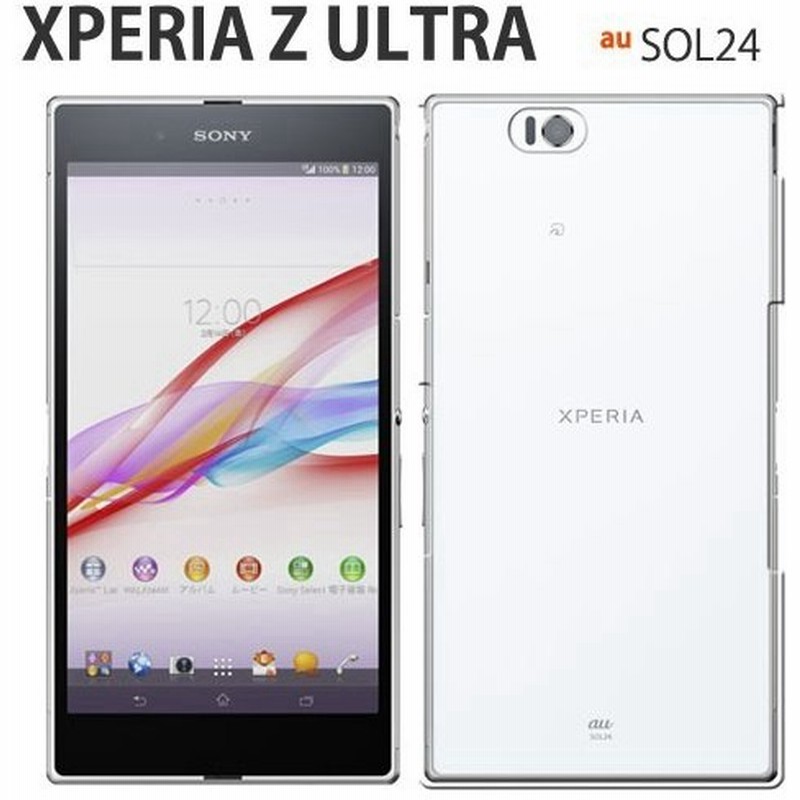 Xperia Z Ultra Sol24 ケース スマホ カバー 保護 フィルム 付き Xperiazultra スマホケース 耐衝撃 ハードケース 携帯 おしゃれ エクスペリアz ウルトラ Pc 通販 Lineポイント最大get Lineショッピング