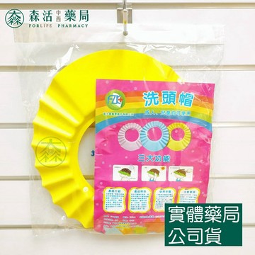 藥局💊現貨_ 洗頭帽 兒童/成人洗髮帽 護耳護眼 可調式洗頭帽 剪髮帽 老人洗頭