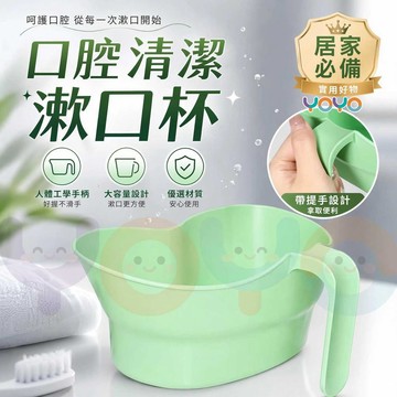 口腔清潔洗漱杯 成人漱口杯 臥床老人漱口杯 住院洗漱杯護理杯 生病的人照護吐痰杯 護理盆 孕婦嘔吐盆 加大刷牙杯吐水杯