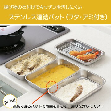 吉川天婦羅炸料料理可連結不銹鋼托盤組合烘焙收納烤盤5件套