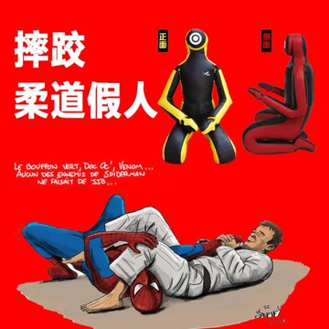 巴西柔術摔跤假人布袋 格斗擒敵抱摔消防訓練絞技鎖技半跪式沙袋