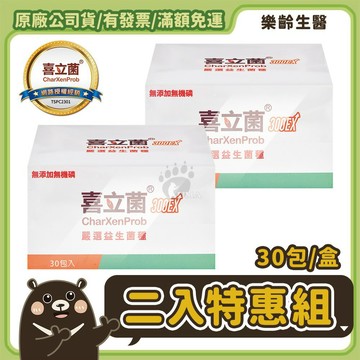 喜立菌300EX 30包/盒 (嚴選益生菌種)【庫瑪生活藥妝】