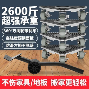搬家神器🧲可開統編  新款搬家神器重物移動器萬向輪家用挪牀移沙發移櫃子省力工具