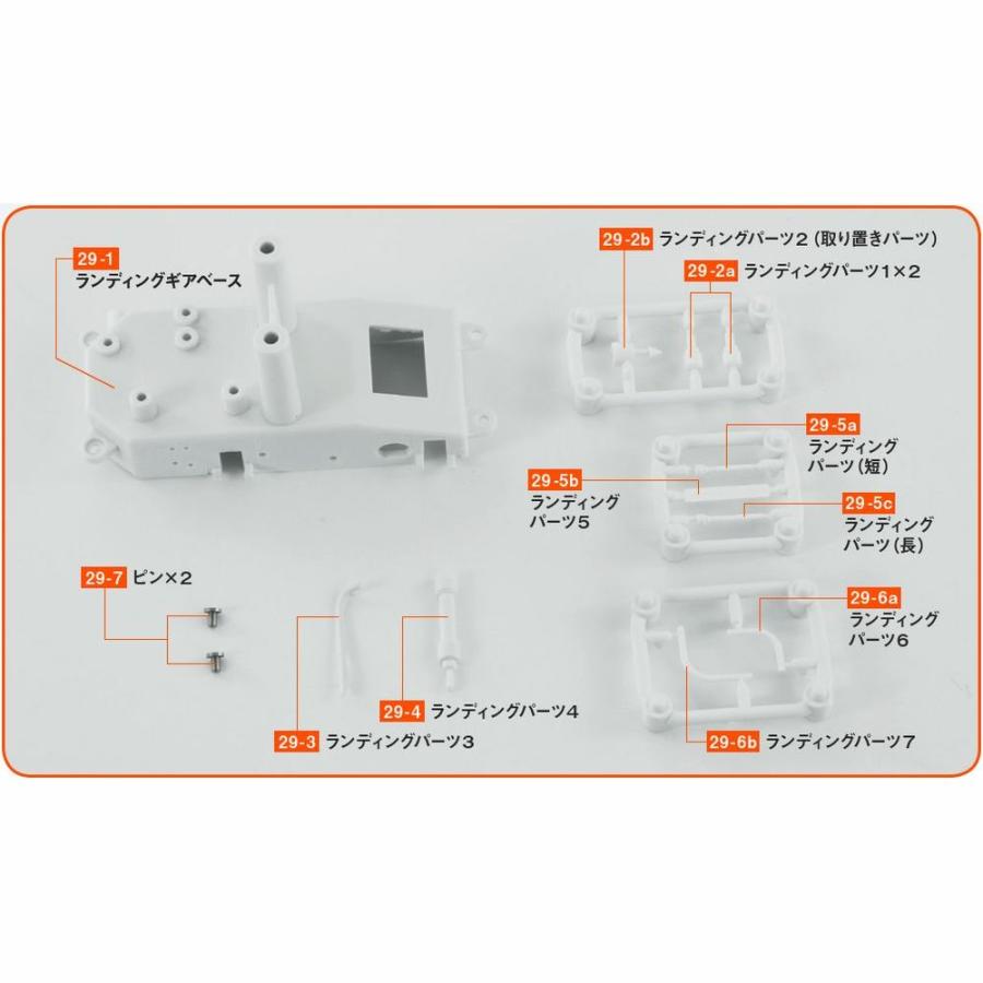 デアゴスティーニ　航空自衛隊 F-2戦闘機をつくる　第29号