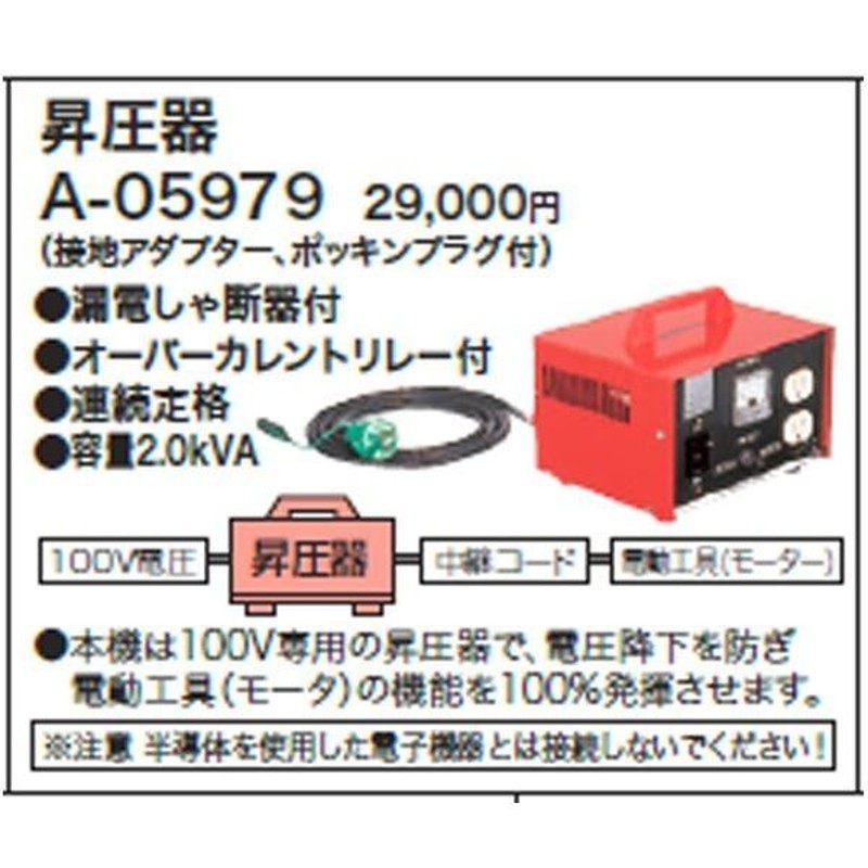 makita(マキタ):昇圧器 DXタイプ A-05979 電動工具 DIY 088381135153 A-05979 LINEショッピング