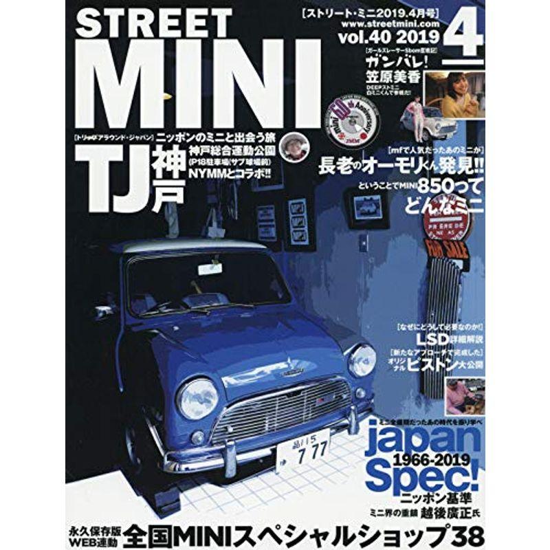 STREET MINI(ストリートミニ) 2019年 04 月号 雑誌