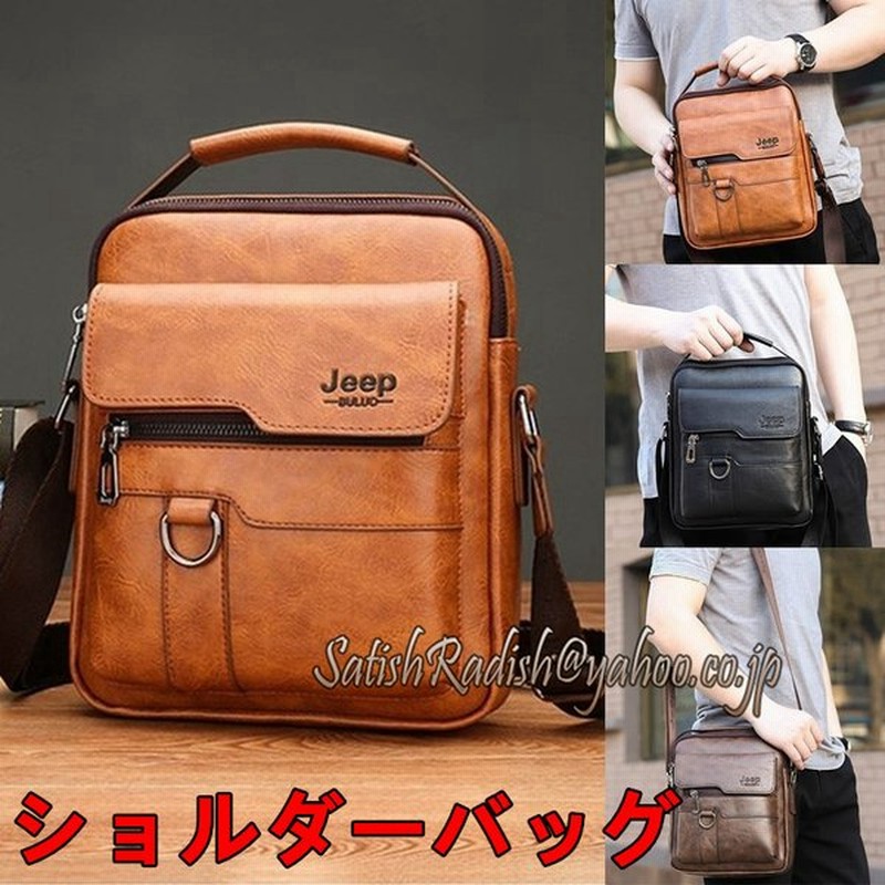 ショルダーバッグ 父の日 通勤 紳士かばん 斜めがけ Puレザー カジュアル プレゼント 軽量 自転車バッグ おしゃれ 無地 通販 Lineポイント最大0 5 Get Lineショッピング