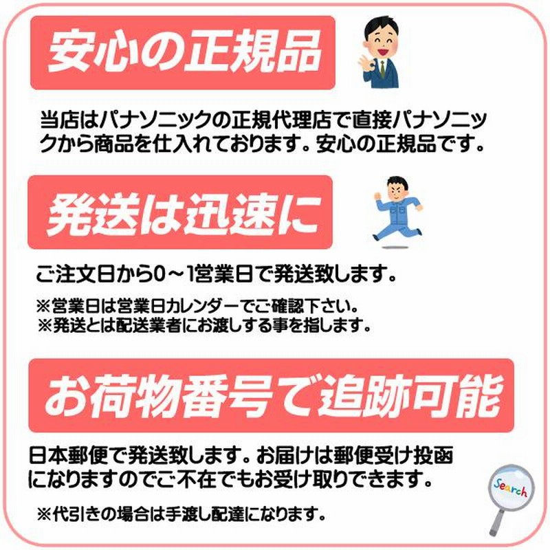 パナソニック バリカン バッテリー 蓄電池 充電池 ESELV9L2507N と ESLA50L2507N の後継品 ESLV9XL2507 メール便送料無料